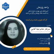 هفته پژوهش 4