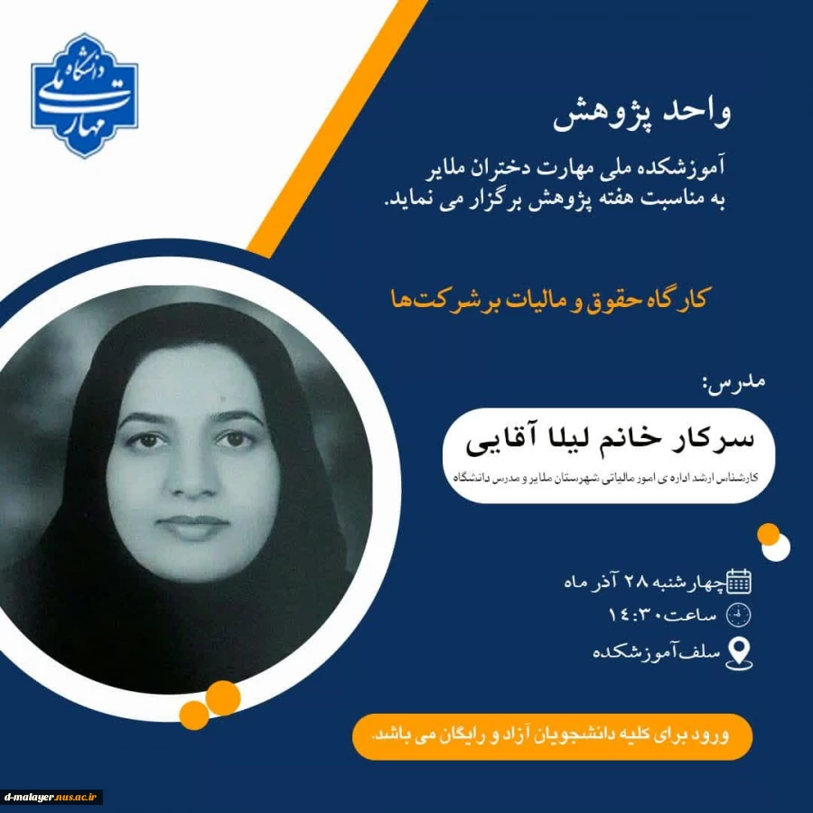 هفته پژوهش 4
