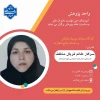 هفته پژوهش 5