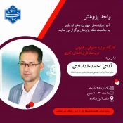 هفته پژوهش 6
