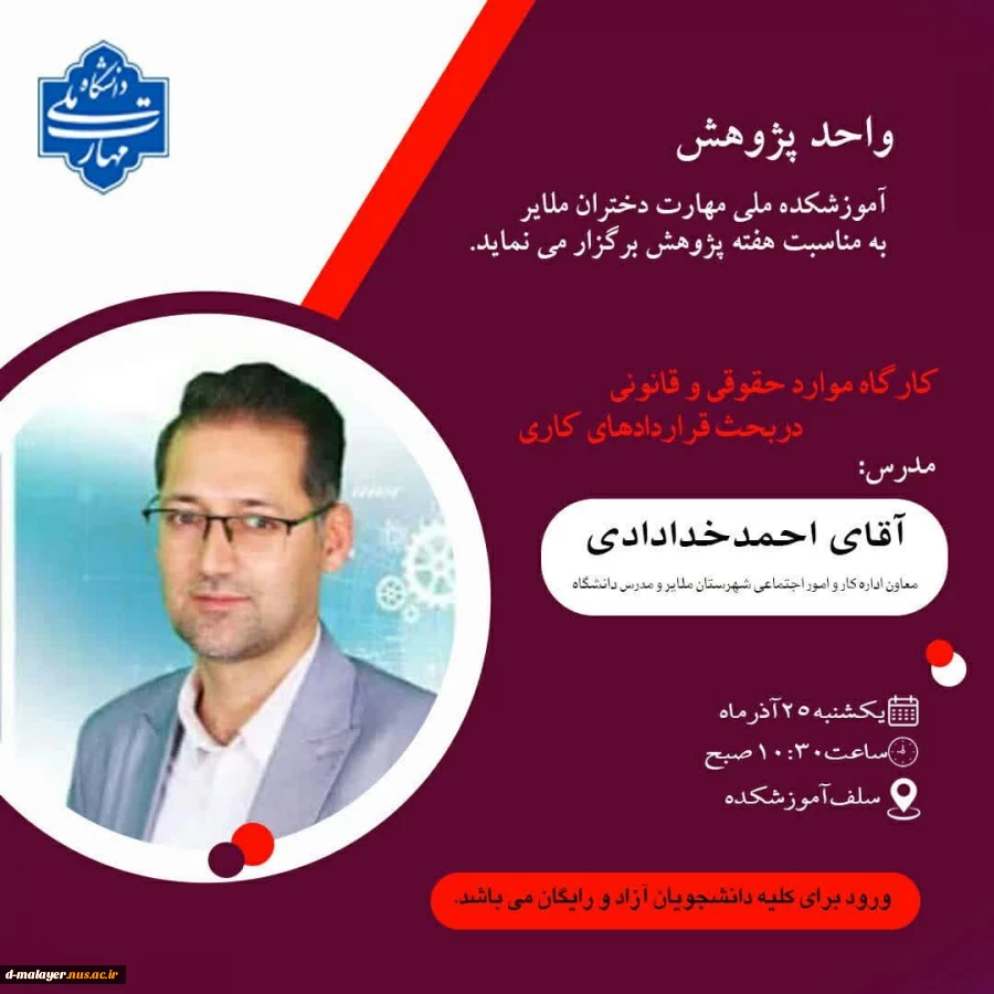 هفته پژوهش 6