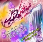 پیام رئیس آموزشکده ملی مهارت دختران ملایر بمناسبت ولادت حضرت زهرا(س) و روز زن