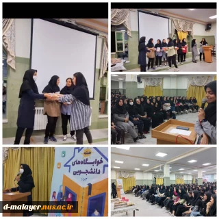 تجلیل از سرپرستان خوابگاه