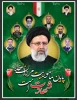 اولین سالگرد شهادت رئیس جمهور محبوب و مجاهد  2