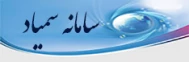 سامانه آموزش الکترونیکی